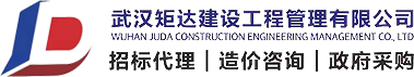 武汉矩达建设工程管理有限公司
